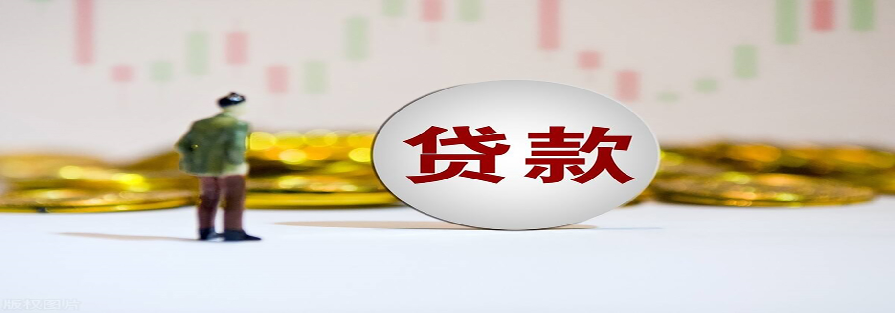 萍乡信用贷款的技巧