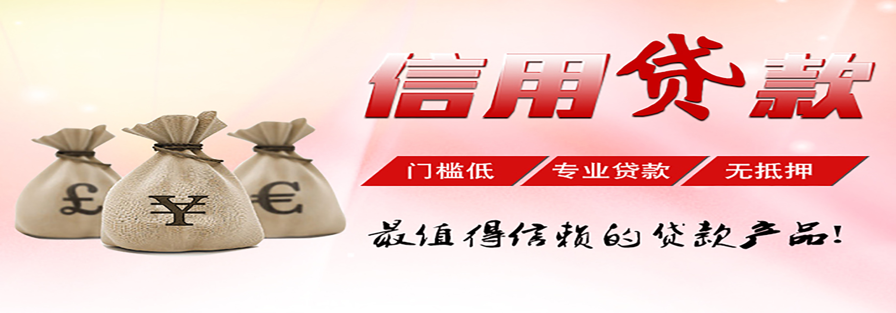 萍乡信用贷款办理还款方式