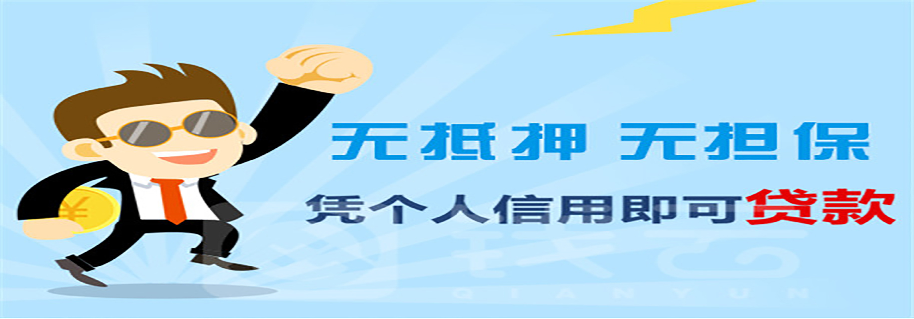 萍乡信用贷款办理的指南