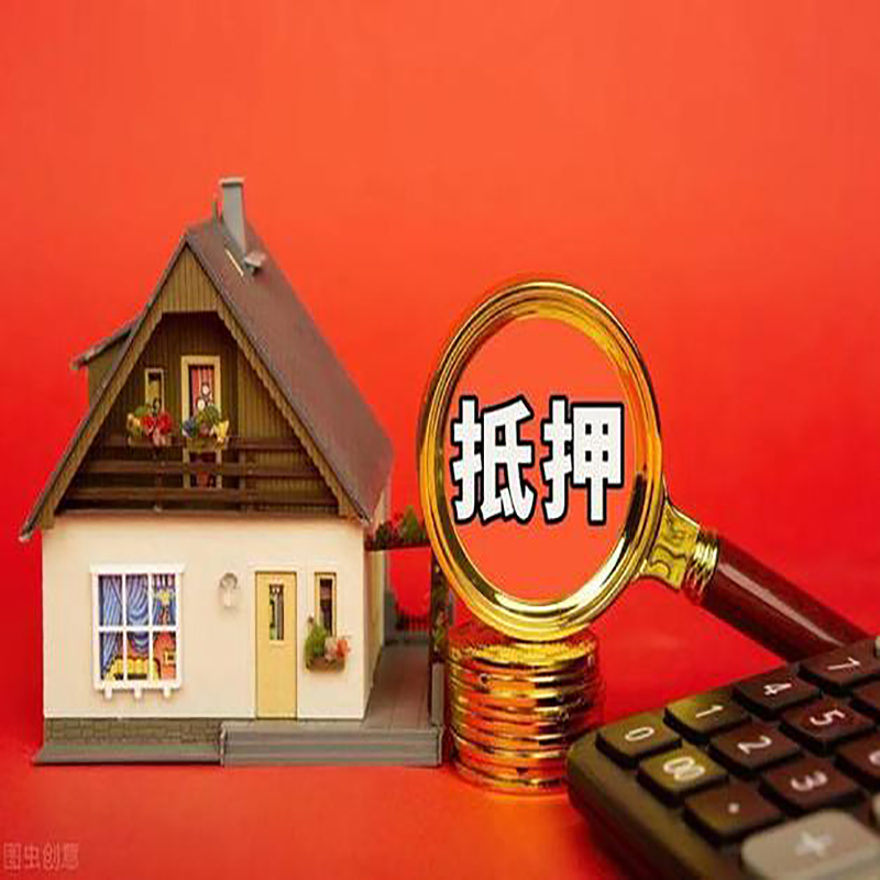 萍乡房屋抵押贷款额度|个人住房抵押贷款-最新政策有哪些
