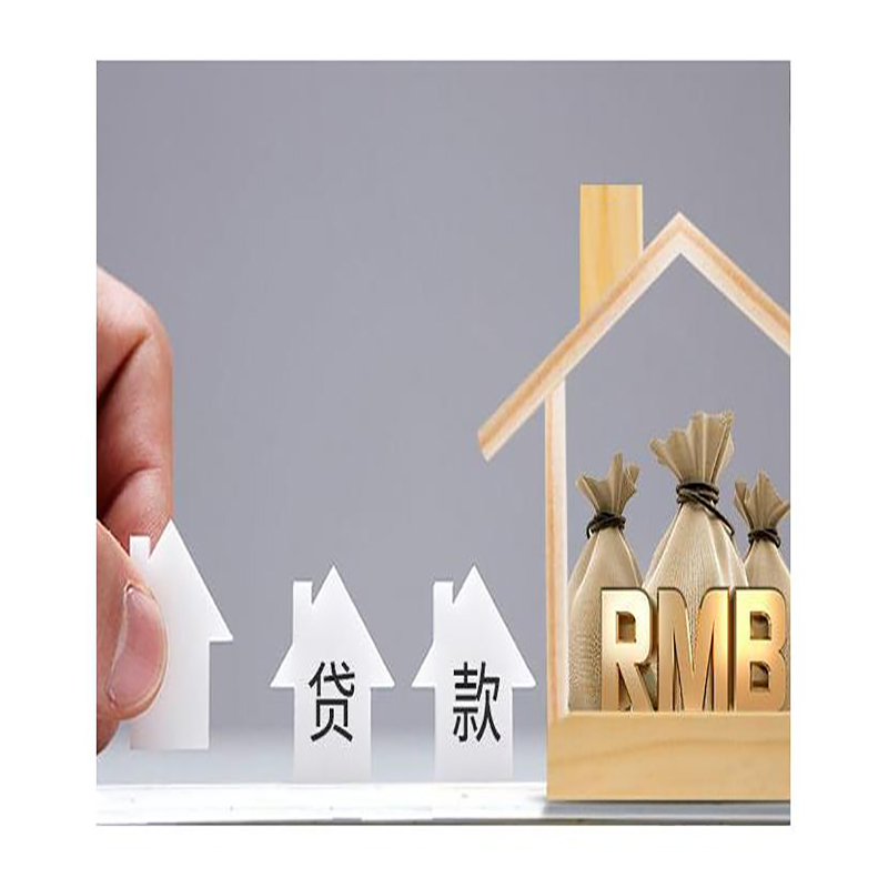 萍乡房产抵押贷款指南|按揭房二次抵押贷款-最新政策有哪些