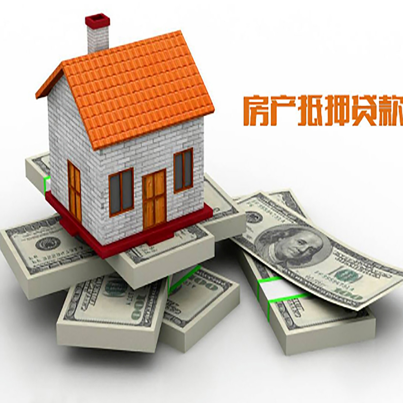 萍乡房子抵押贷款技巧|按揭房二次抵押贷款-有哪些优劣势