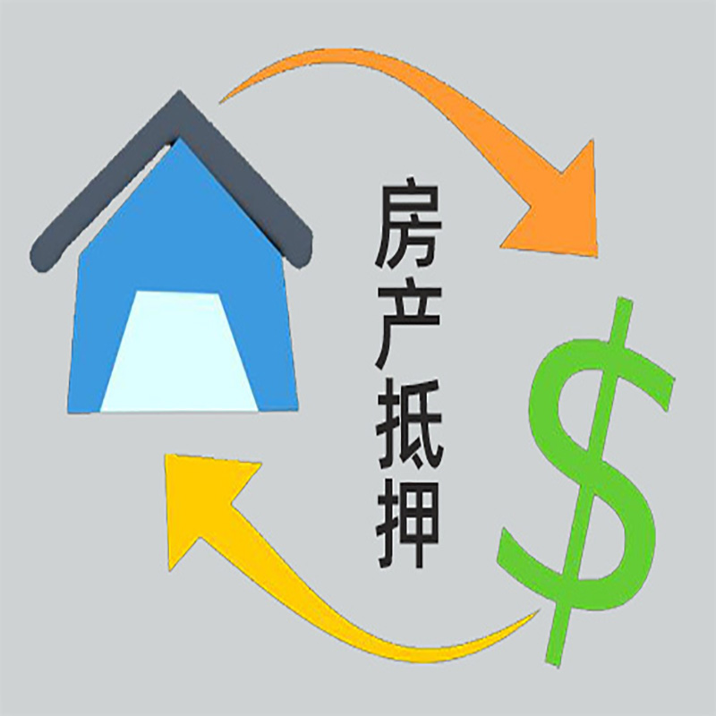 萍乡房屋抵押担保的风险有哪些?