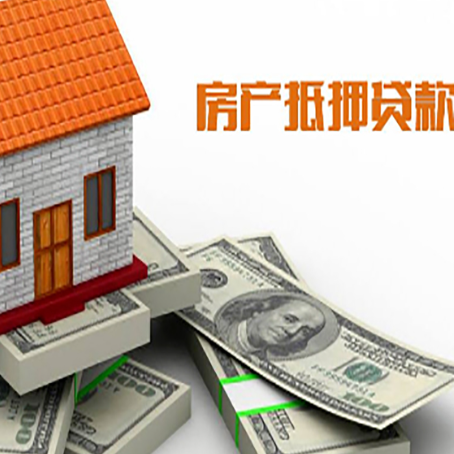 萍乡房子二次抵押贷款要注意什么?