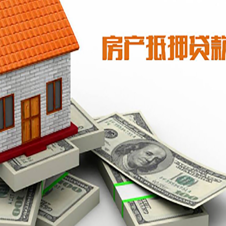 萍乡按揭房抵押贷款的方法有哪些?