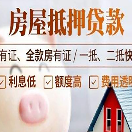 萍乡企业贷款的担保方式有哪些?