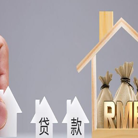 萍乡房子抵押贷款的方式有哪些?