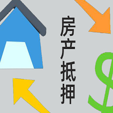 萍乡房屋抵押贷款哪个银行最划算?